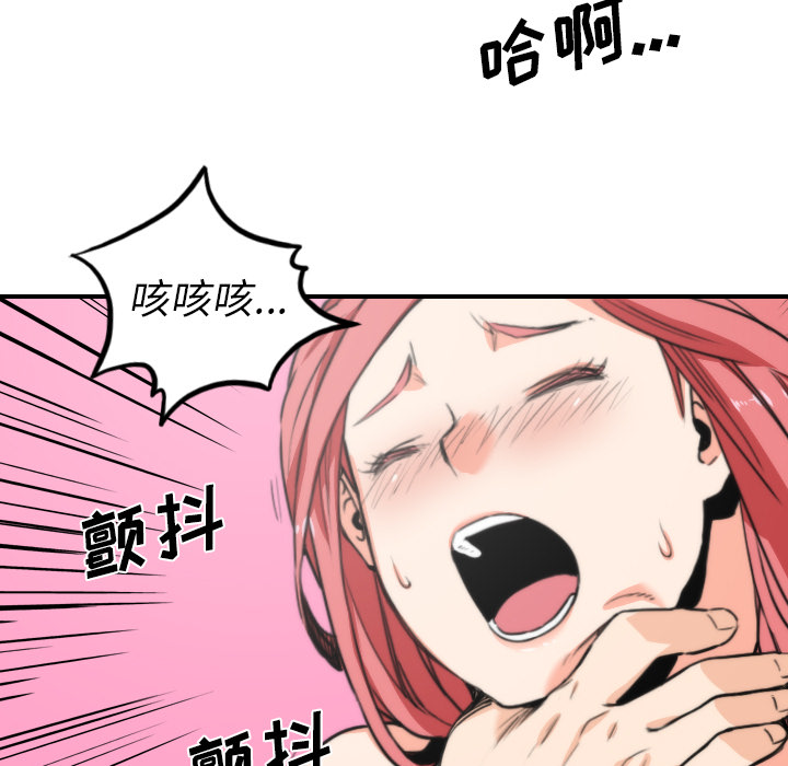 [韩国漫画] 色花穴 奇幻,巨乳大奶#[112P]-71
