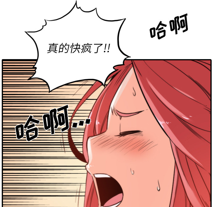 [韩国漫画] 色花穴 奇幻,巨乳大奶#[112P]-81