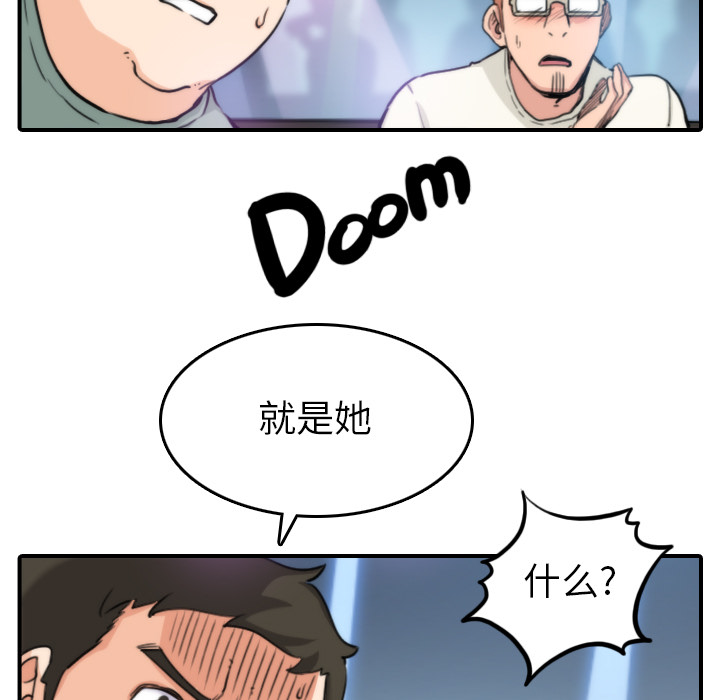 [韩国漫画] 色花穴 奇幻,巨乳大奶#[109P]-103