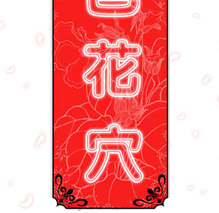 [韩国漫画] 色花穴 奇幻,巨乳大奶#[109P]-108