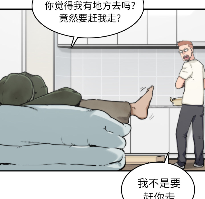 [韩国漫画] 色花穴 奇幻,巨乳大奶#[109P]-11