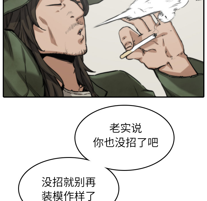 [韩国漫画] 色花穴 奇幻,巨乳大奶#[109P]-17
