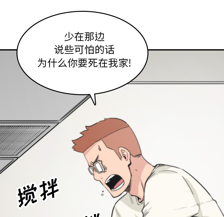 [韩国漫画] 色花穴 奇幻,巨乳大奶#[109P]-24