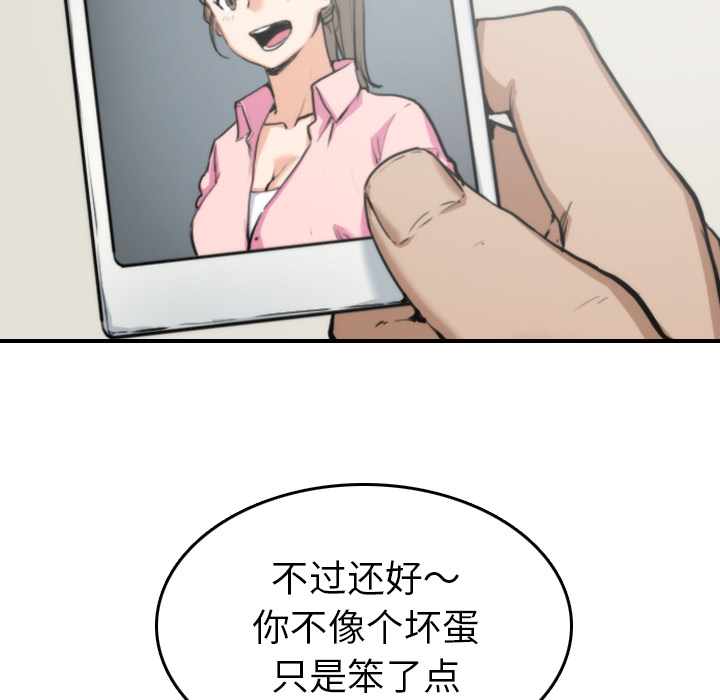 [韩国漫画] 色花穴 奇幻,巨乳大奶#[109P]-28