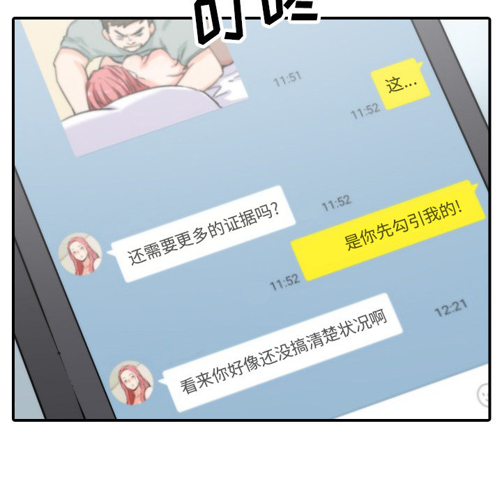 [韩国漫画] 色花穴 奇幻,巨乳大奶#[109P]-48