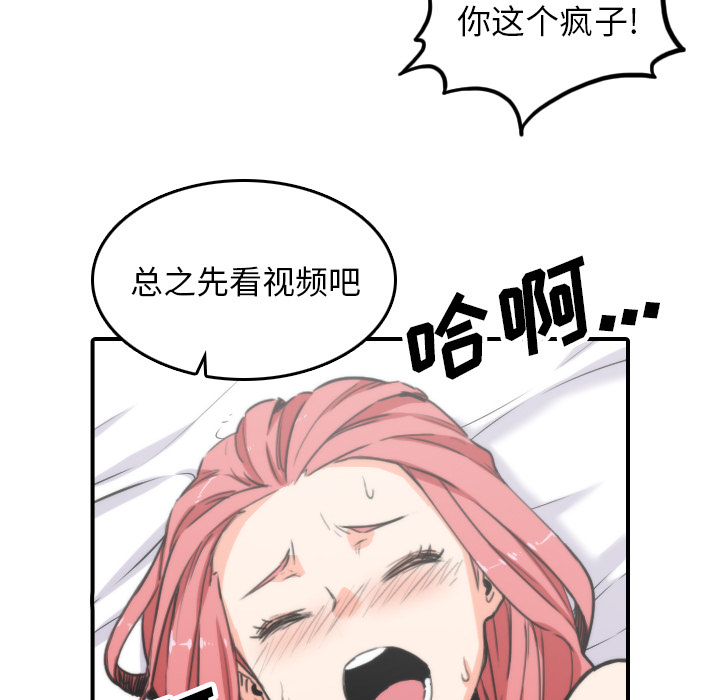 [韩国漫画] 色花穴 奇幻,巨乳大奶#[109P]-66