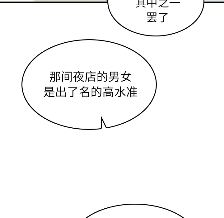 [韩国漫画] 色花穴 奇幻,巨乳大奶#[109P]-93