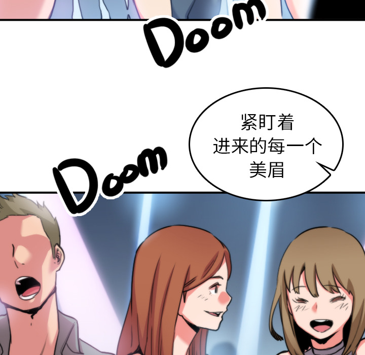[韩国漫画] 色花穴 奇幻,巨乳大奶#[109P]-98