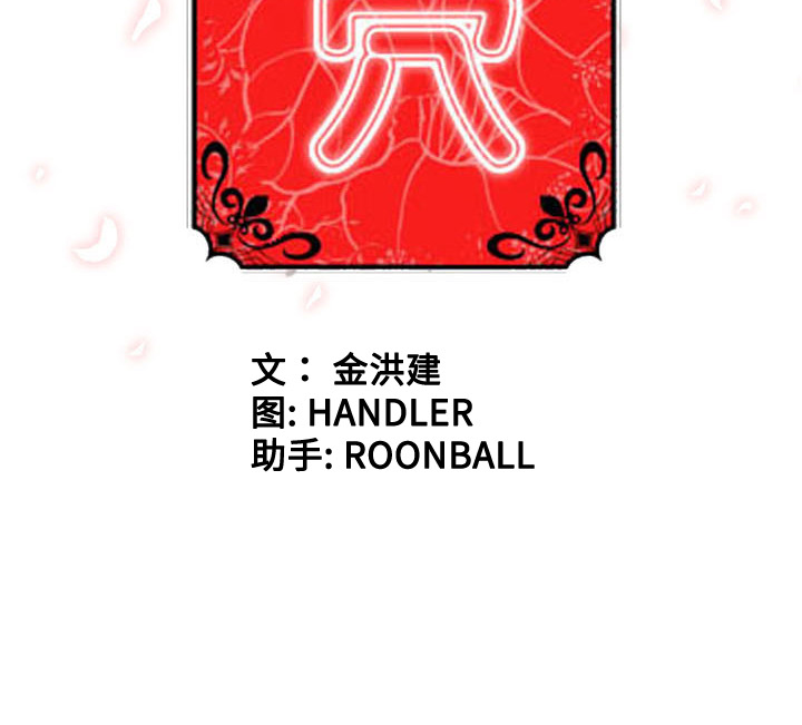[韩国漫画] 色花穴 奇幻,巨乳大奶#[106P]-106