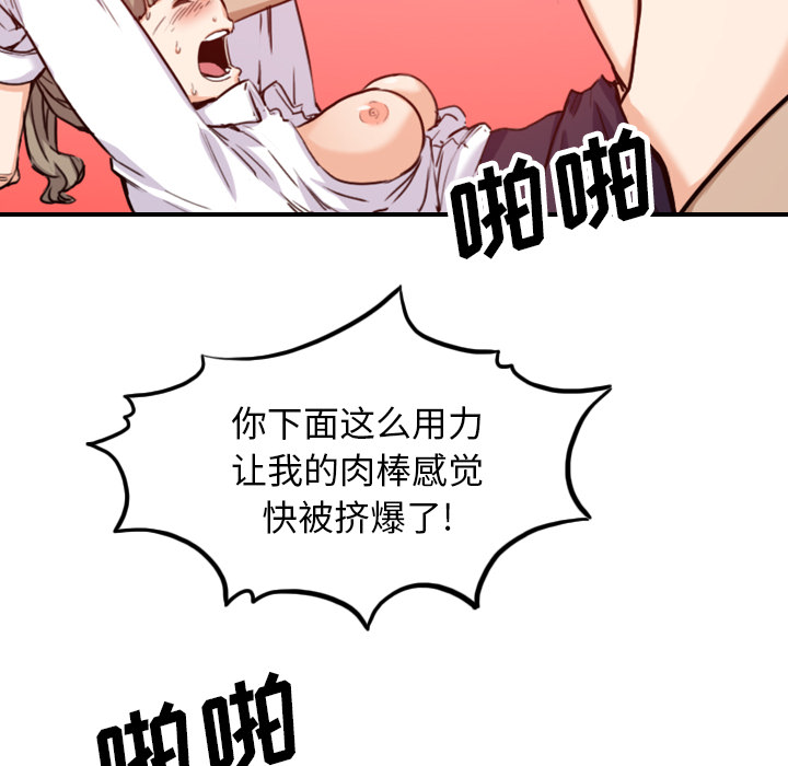 [韩国漫画] 色花穴 奇幻,巨乳大奶#[106P]-26