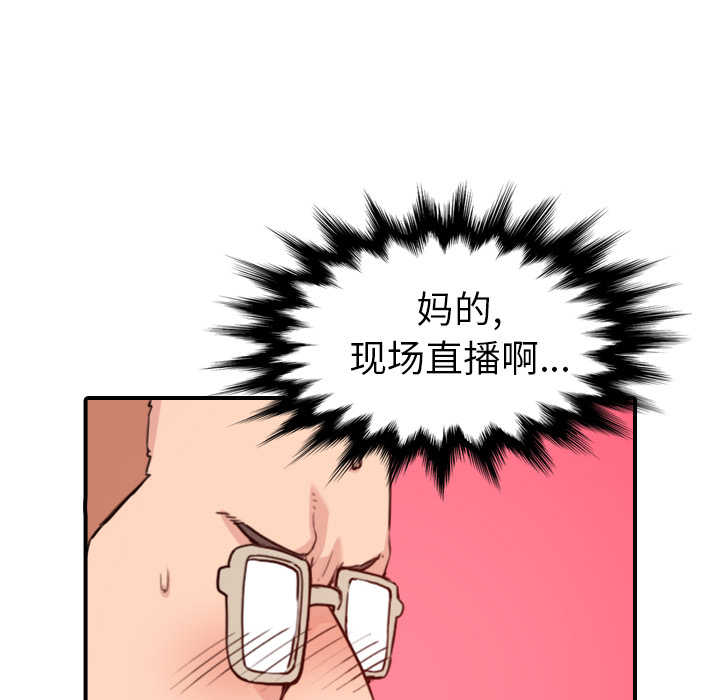 [韩国漫画] 色花穴 奇幻,巨乳大奶#[106P]-28