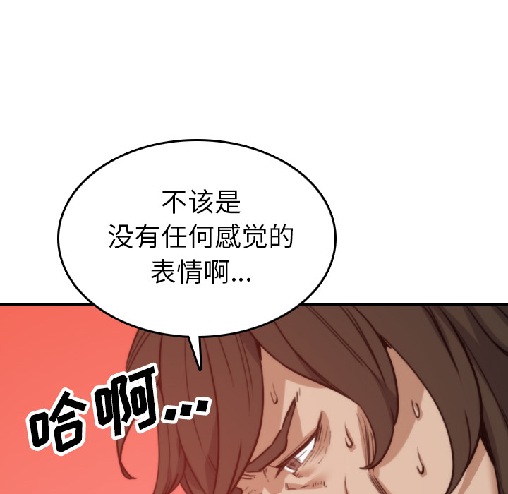 [韩国漫画] 色花穴 奇幻,巨乳大奶#[106P]-34