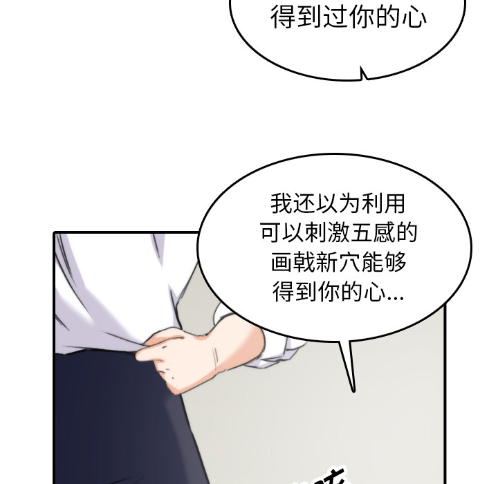 [韩国漫画] 色花穴 奇幻,巨乳大奶#[106P]-59