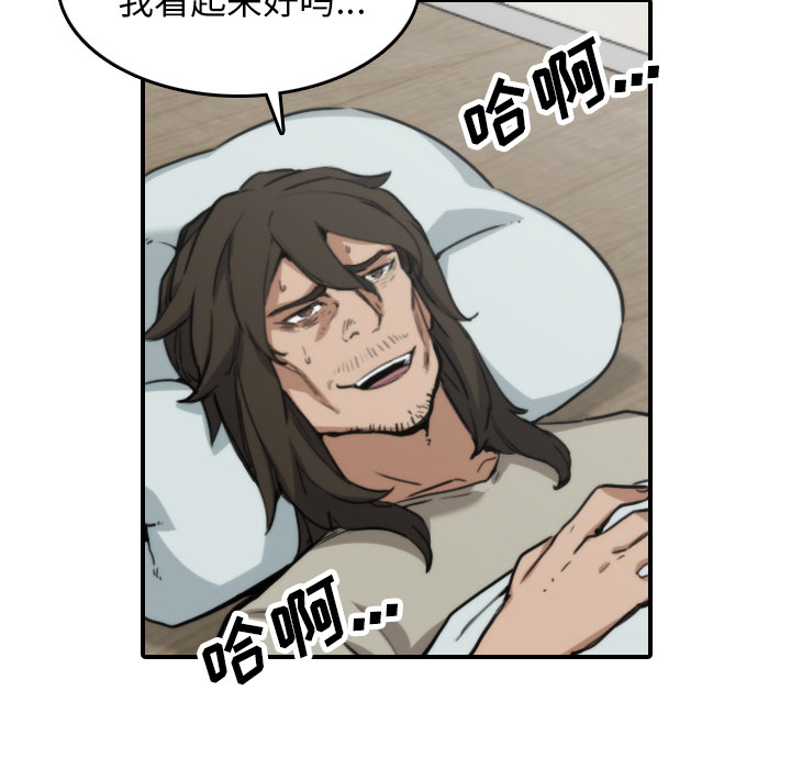 [韩国漫画] 色花穴 奇幻,巨乳大奶#[106P]-76