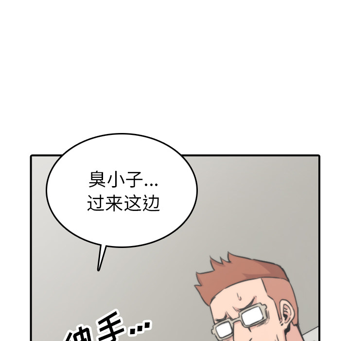 [韩国漫画] 色花穴 奇幻,巨乳大奶#[106P]-86