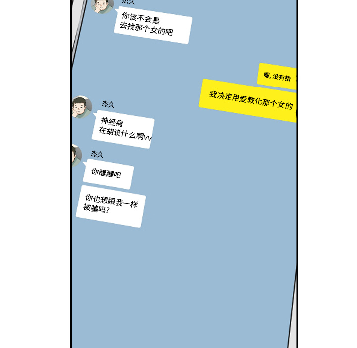 [韩国漫画] 色花穴 奇幻,巨乳大奶#[102P]-37