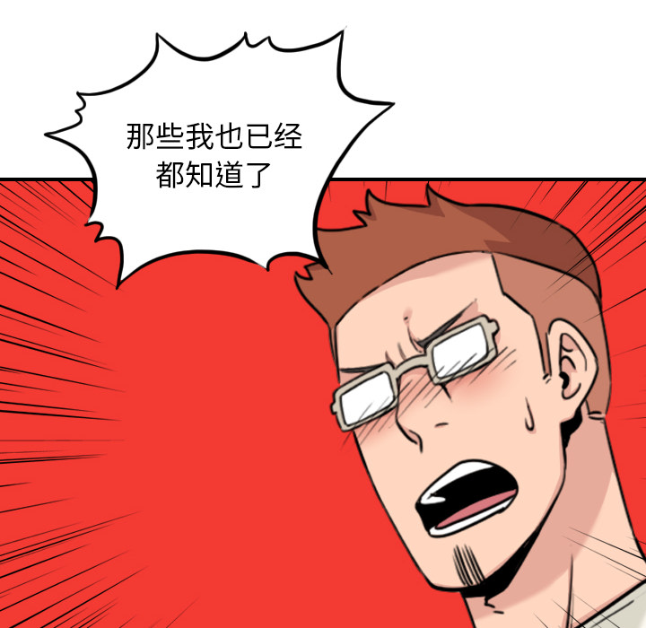 [韩国漫画] 色花穴 奇幻,巨乳大奶#[102P]-58