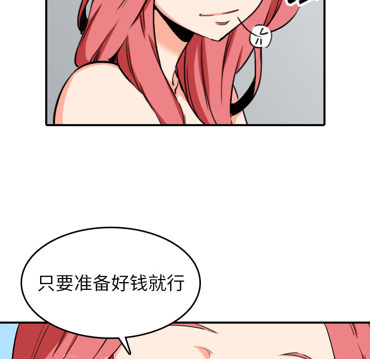 [韩国漫画] 色花穴 奇幻,巨乳大奶#[117P]-114