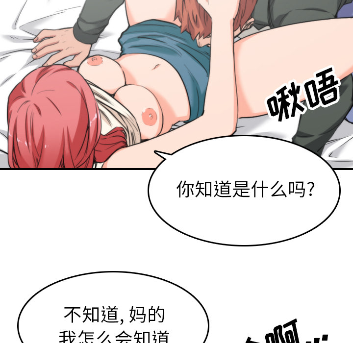 [韩国漫画] 色花穴 奇幻,巨乳大奶#[117P]-15