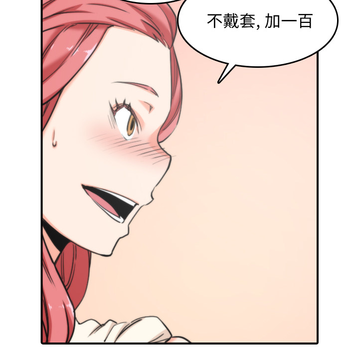 [韩国漫画] 色花穴 奇幻,巨乳大奶#[117P]-24