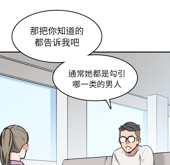 [韩国漫画] 色花穴 奇幻,巨乳大奶#[117P]-72