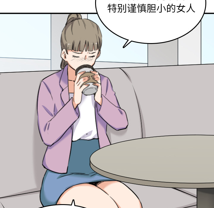 [韩国漫画] 色花穴 奇幻,巨乳大奶#[117P]-81