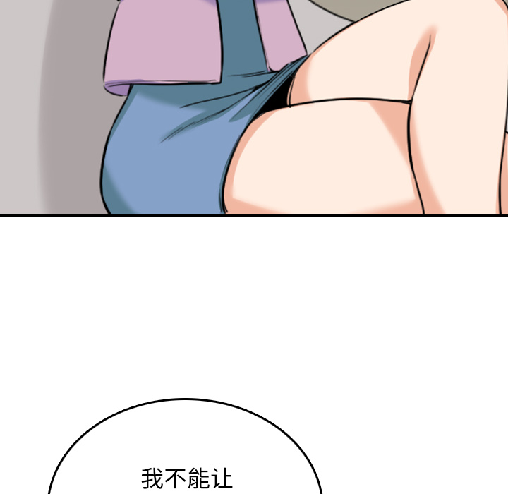 [韩国漫画] 色花穴 奇幻,巨乳大奶#[117P]-90