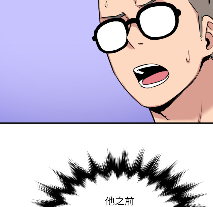 [韩国漫画] 色花穴 奇幻,巨乳大奶#[117P]-97