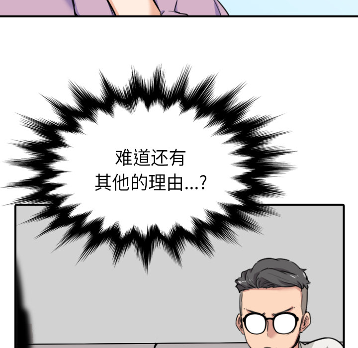 [韩国漫画] 色花穴 奇幻,巨乳大奶#[117P]-99