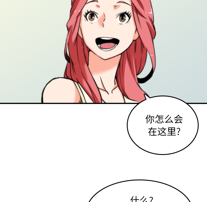[韩国漫画] 色花穴 奇幻,巨乳大奶#[105P]-10