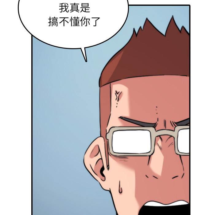 [韩国漫画] 色花穴 奇幻,巨乳大奶#[105P]-14