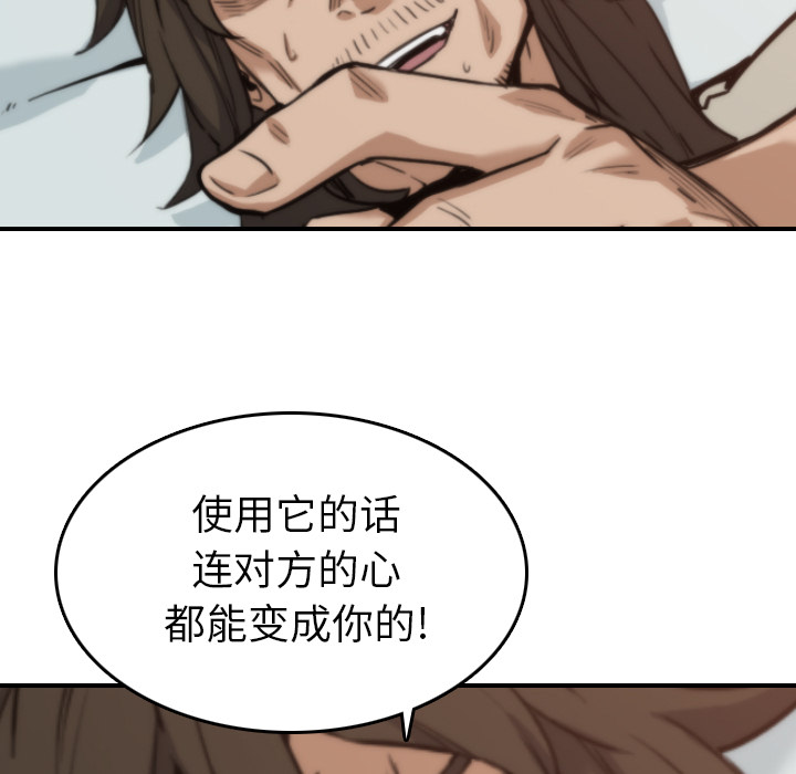 [韩国漫画] 色花穴 奇幻,巨乳大奶#[105P]-29