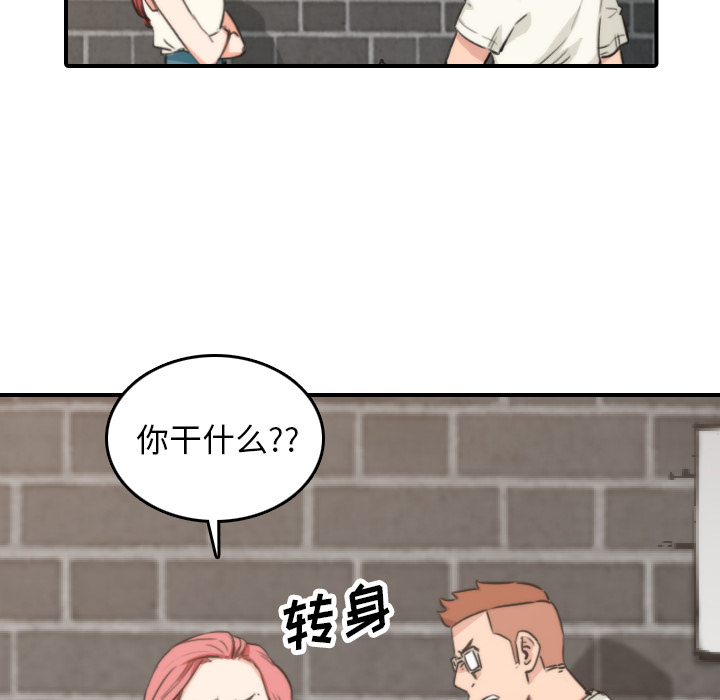 [韩国漫画] 色花穴 奇幻,巨乳大奶#[105P]-34