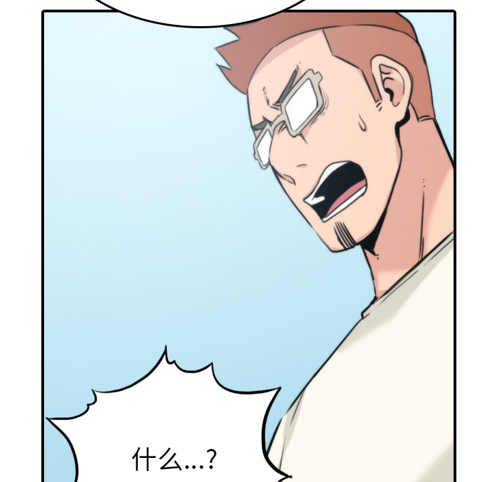 [韩国漫画] 色花穴 奇幻,巨乳大奶#[105P]-51