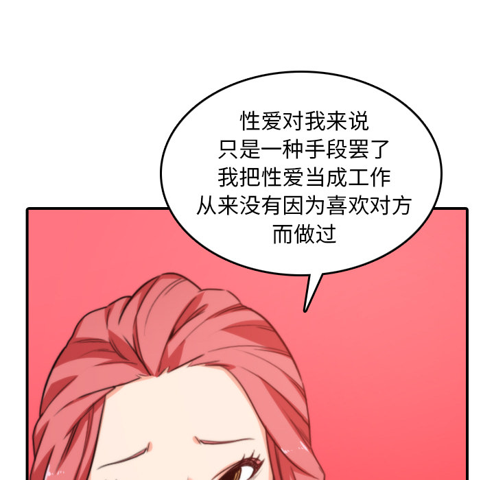 [韩国漫画] 色花穴 奇幻,巨乳大奶#[105P]-55