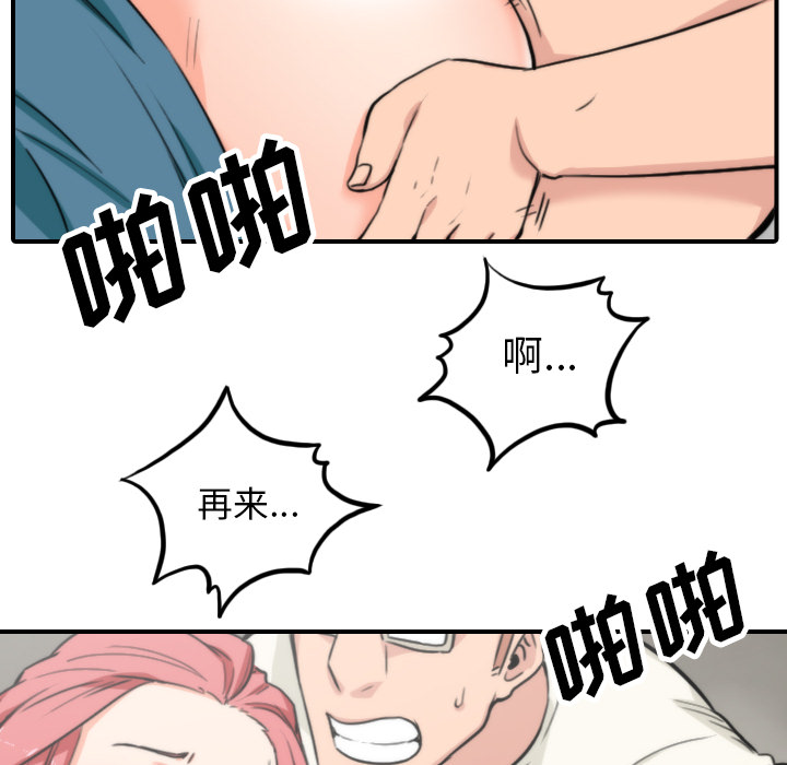 [韩国漫画] 色花穴 奇幻,巨乳大奶#[105P]-74