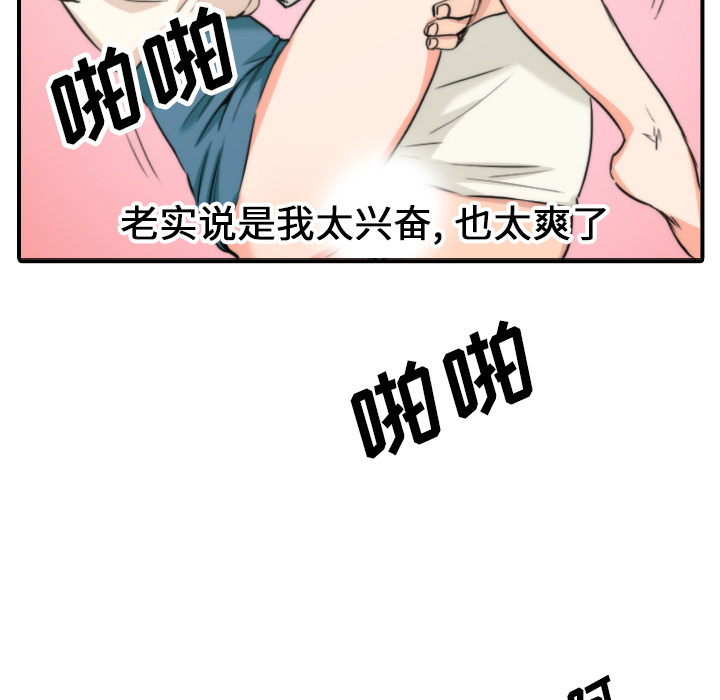 [韩国漫画] 色花穴 奇幻,巨乳大奶#[105P]-87