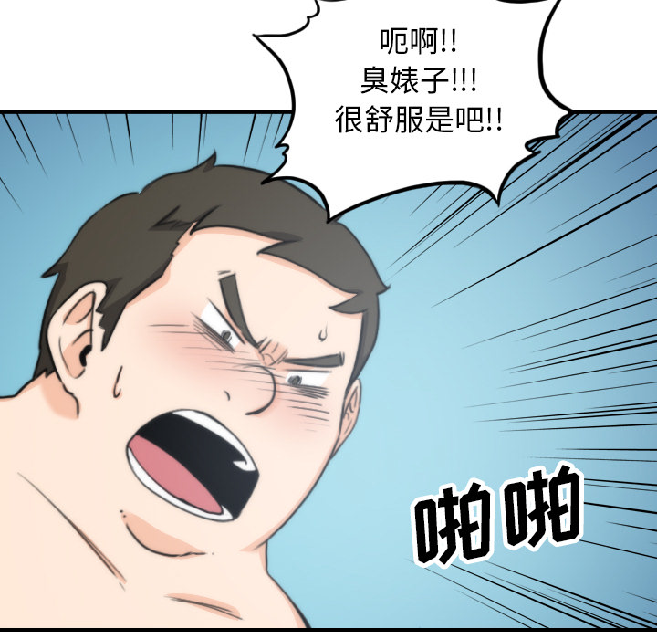 [韩国漫画] 色花穴 奇幻,巨乳大奶#[111P]-101