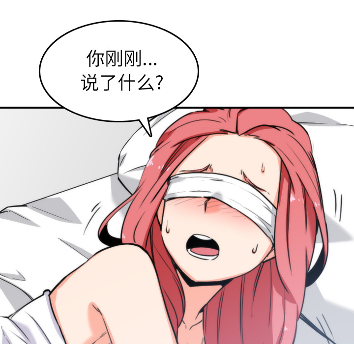 [韩国漫画] 色花穴 奇幻,巨乳大奶#[111P]-106