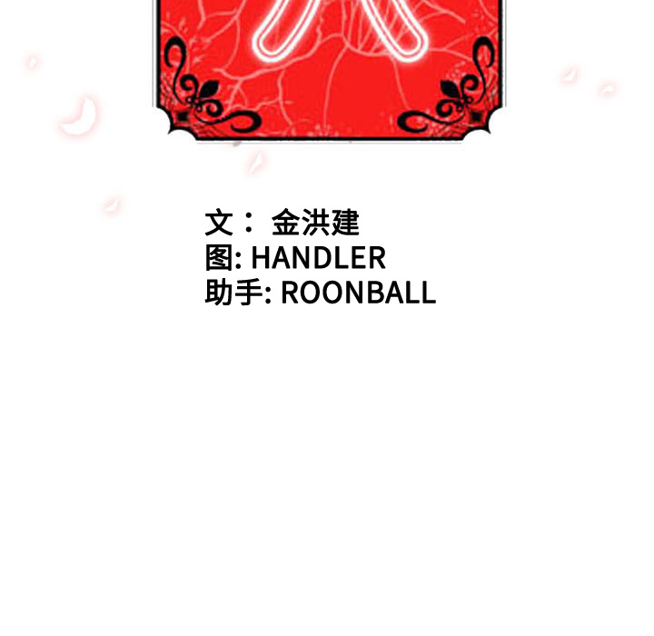 [韩国漫画] 色花穴 奇幻,巨乳大奶#[111P]-110