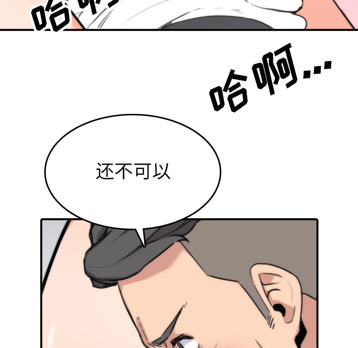 [韩国漫画] 色花穴 奇幻,巨乳大奶#[111P]-19