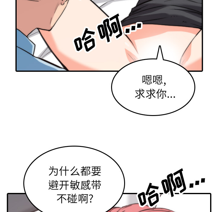 [韩国漫画] 色花穴 奇幻,巨乳大奶#[111P]-24