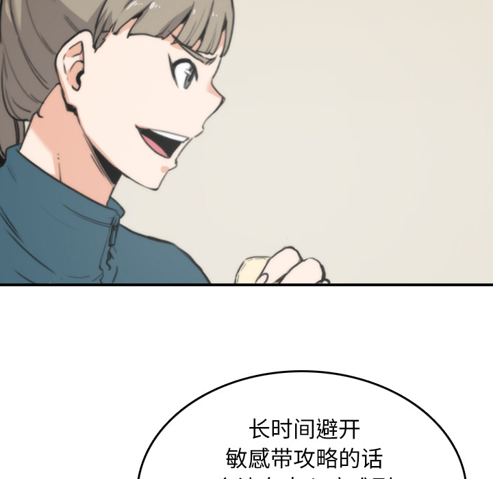 [韩国漫画] 色花穴 奇幻,巨乳大奶#[111P]-28