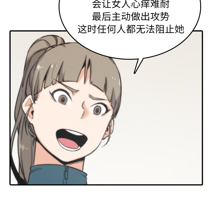 [韩国漫画] 色花穴 奇幻,巨乳大奶#[111P]-29