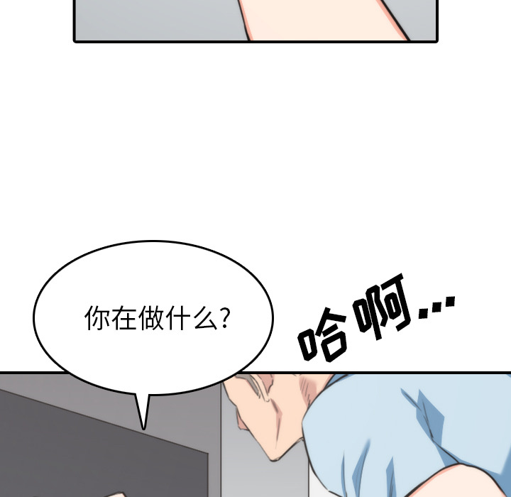 [韩国漫画] 色花穴 奇幻,巨乳大奶#[111P]-35