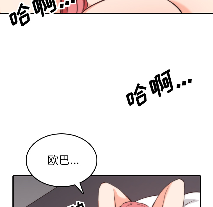 [韩国漫画] 色花穴 奇幻,巨乳大奶#[111P]-38