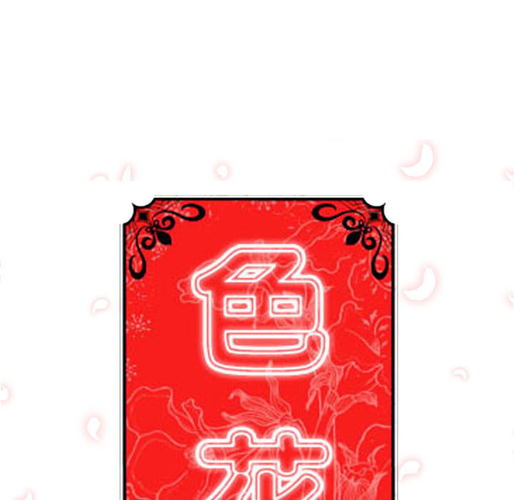 [韩国漫画] 色花穴 奇幻,巨乳大奶#[111P]-45