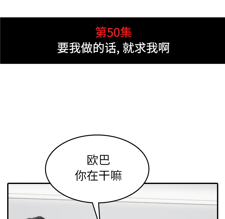 [韩国漫画] 色花穴 奇幻,巨乳大奶#[111P]-47