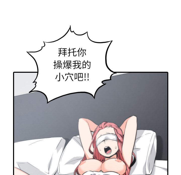 [韩国漫画] 色花穴 奇幻,巨乳大奶#[111P]-58