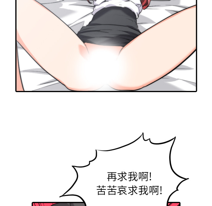 [韩国漫画] 色花穴 奇幻,巨乳大奶#[111P]-59